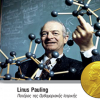 Linus Pauling (2 Nobel prizes)